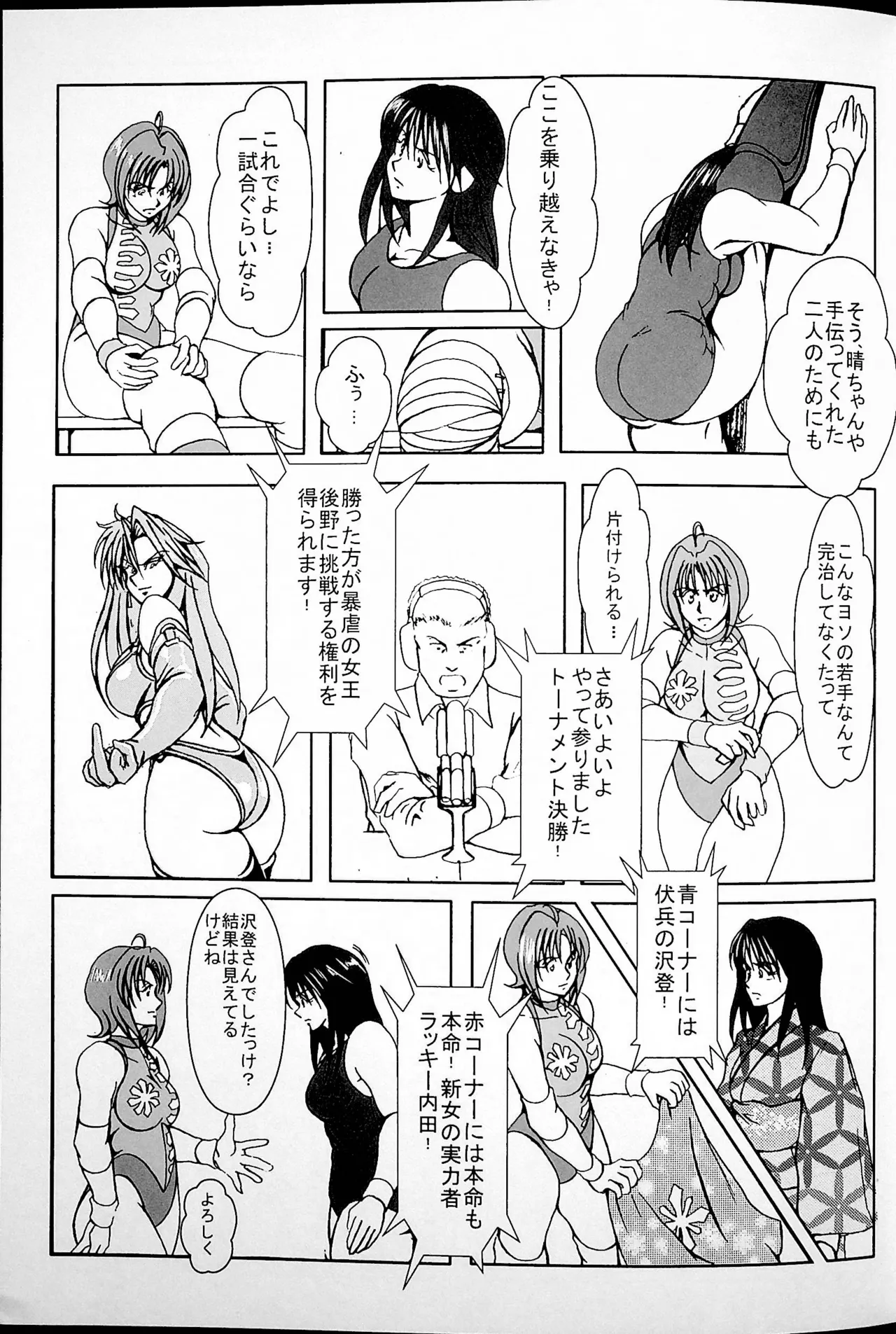 Final Match Page.10