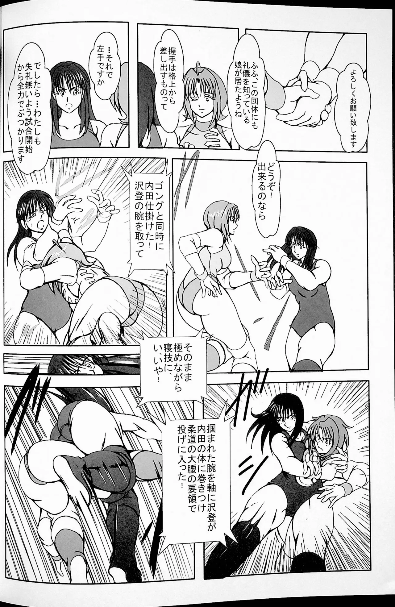 Final Match Page.11