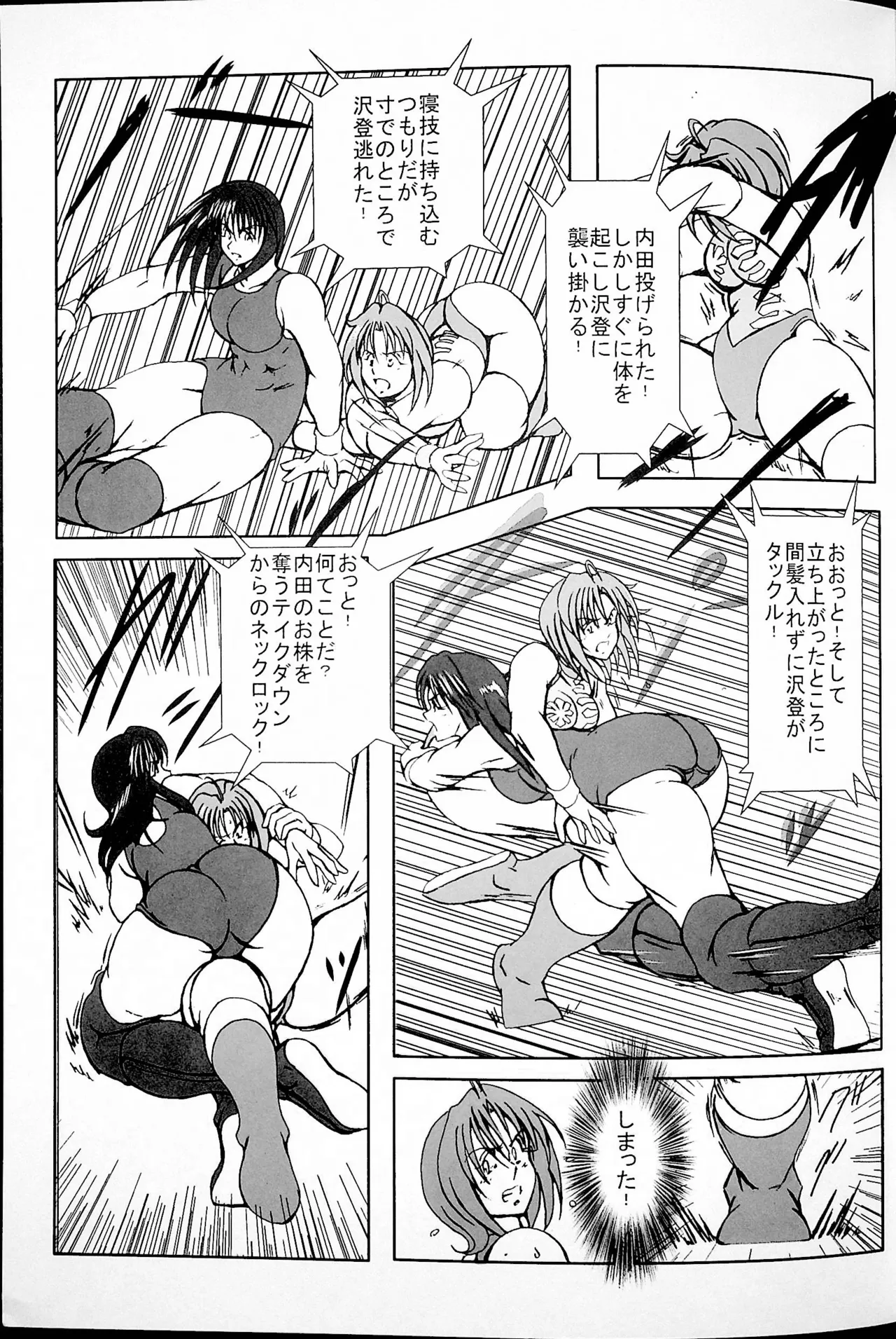 Final Match Page.12