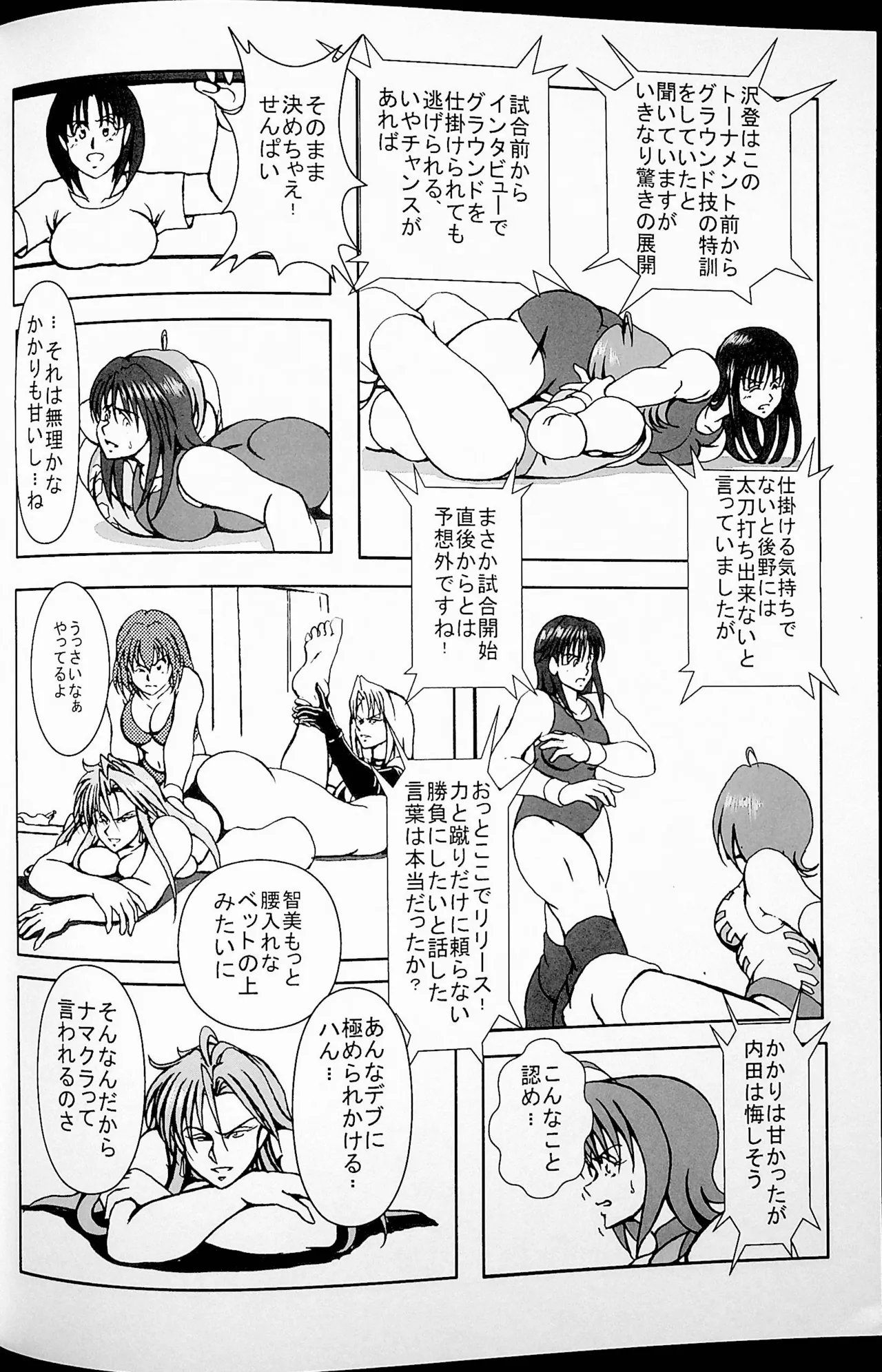 Final Match Page.13