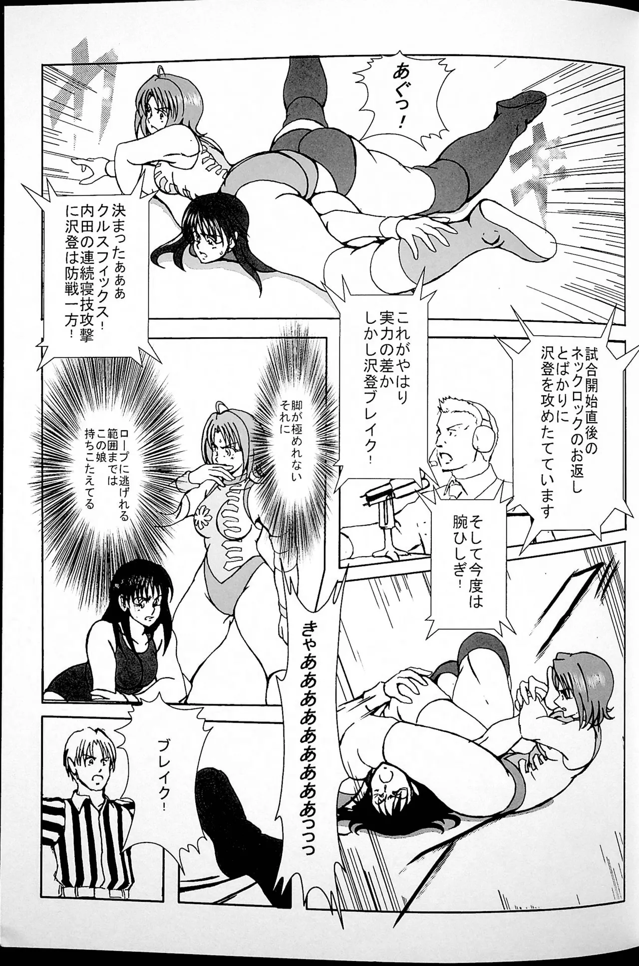 Final Match Page.14