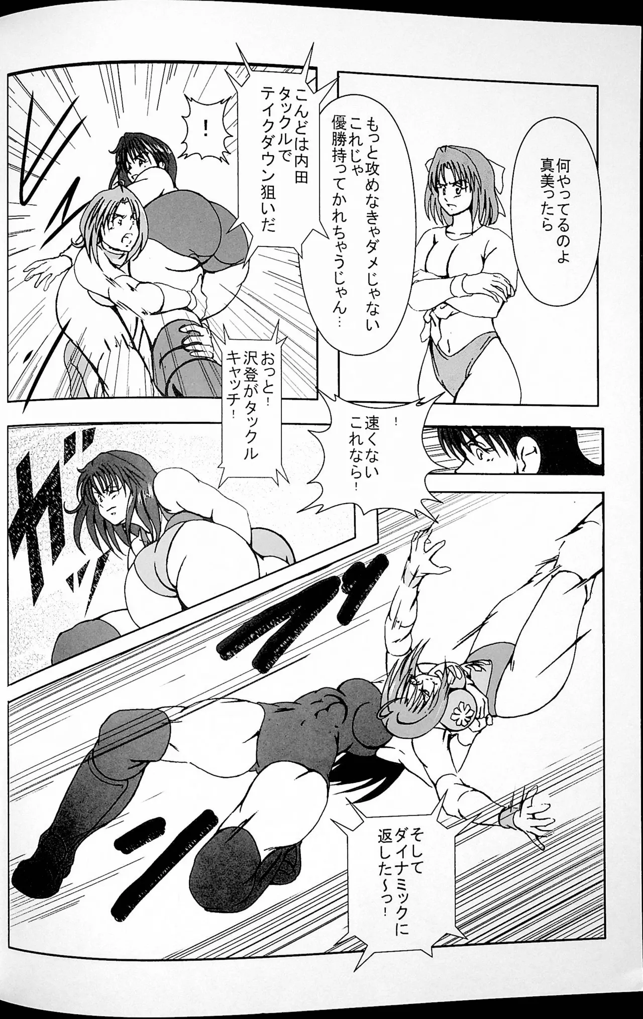 Final Match Page.15