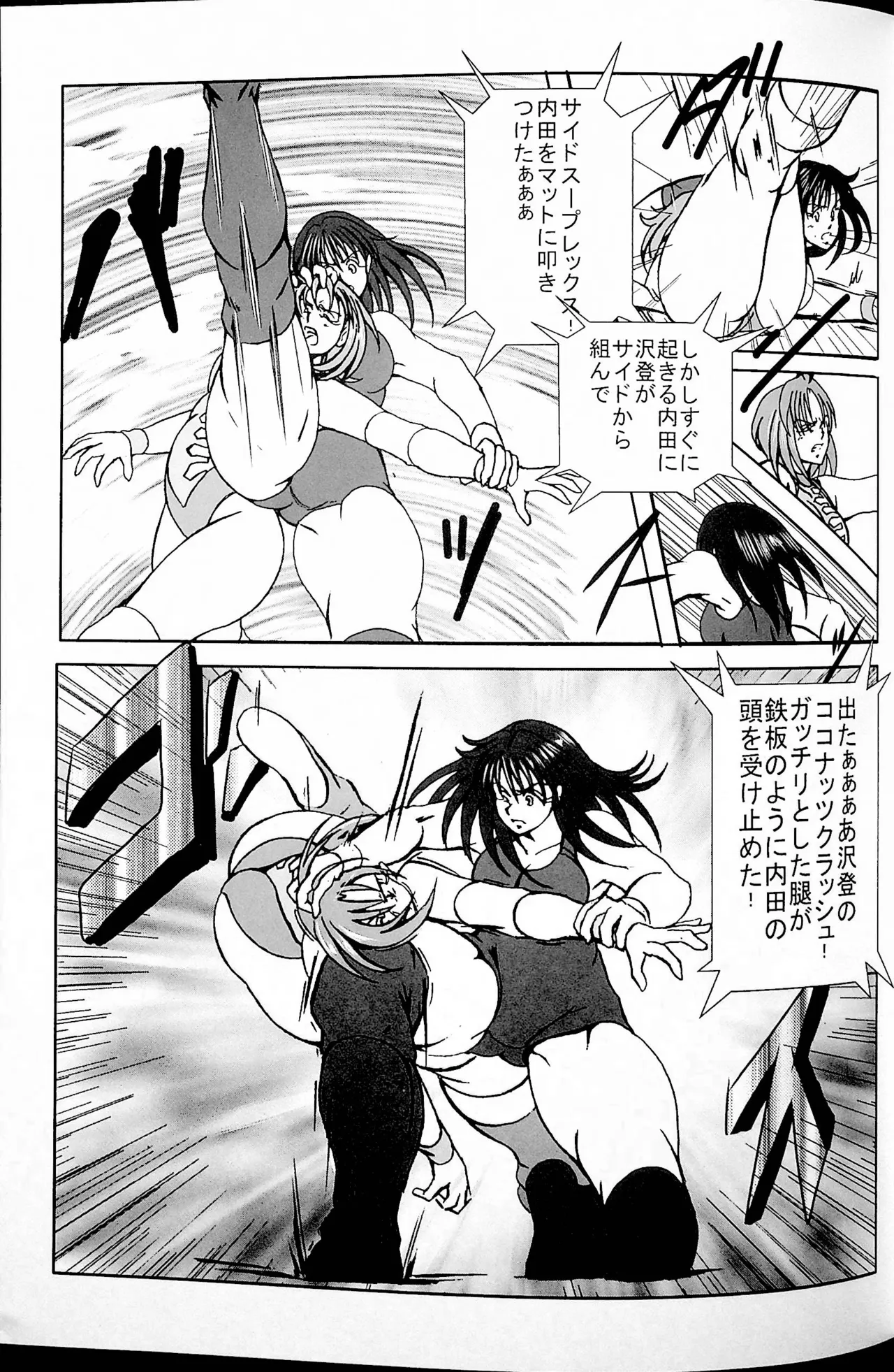Final Match Page.16
