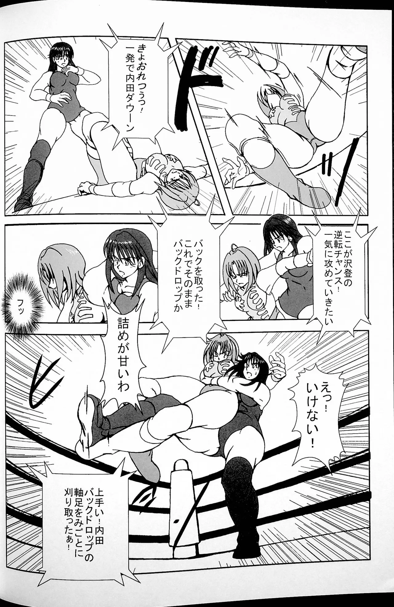 Final Match Page.17