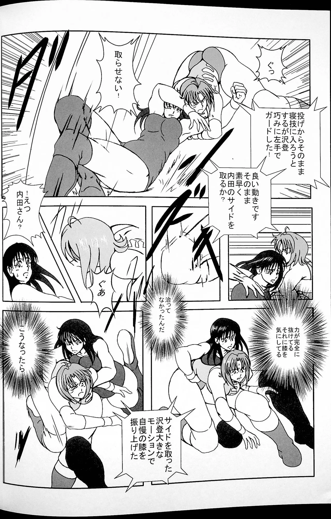 Final Match Page.21