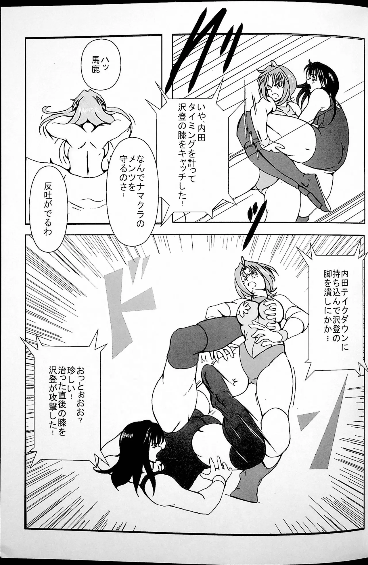 Final Match Page.22