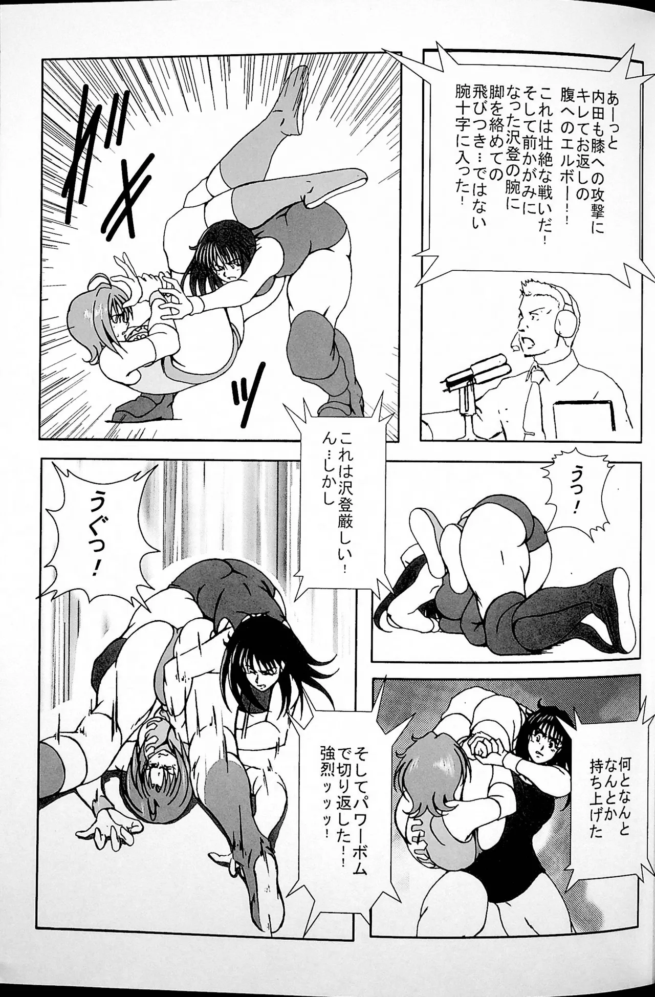 Final Match Page.24