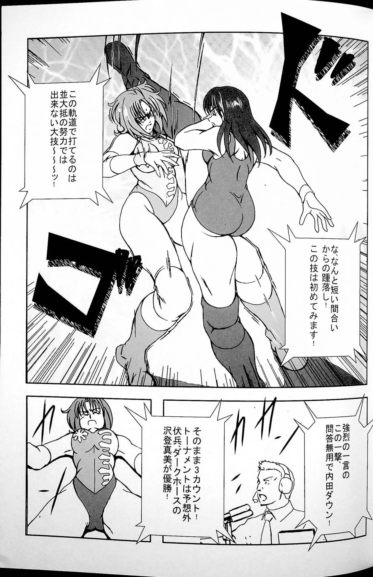 Final Match Page.26