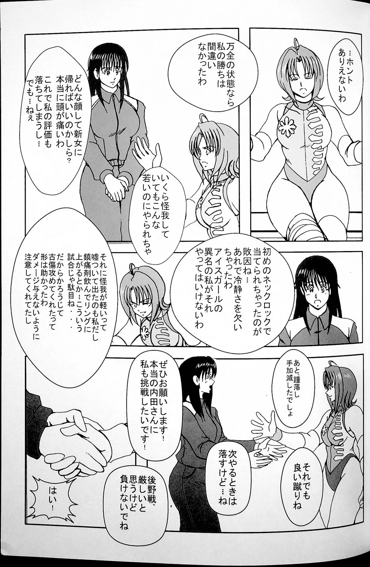 Final Match Page.28