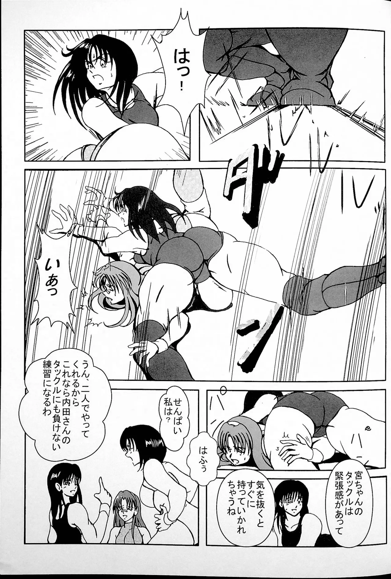 Final Match Page.4