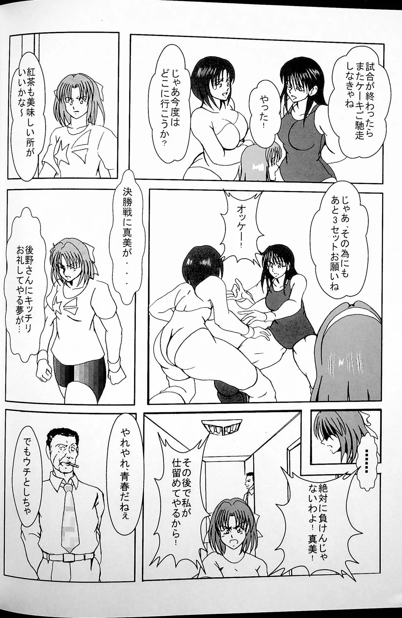 Final Match Page.5