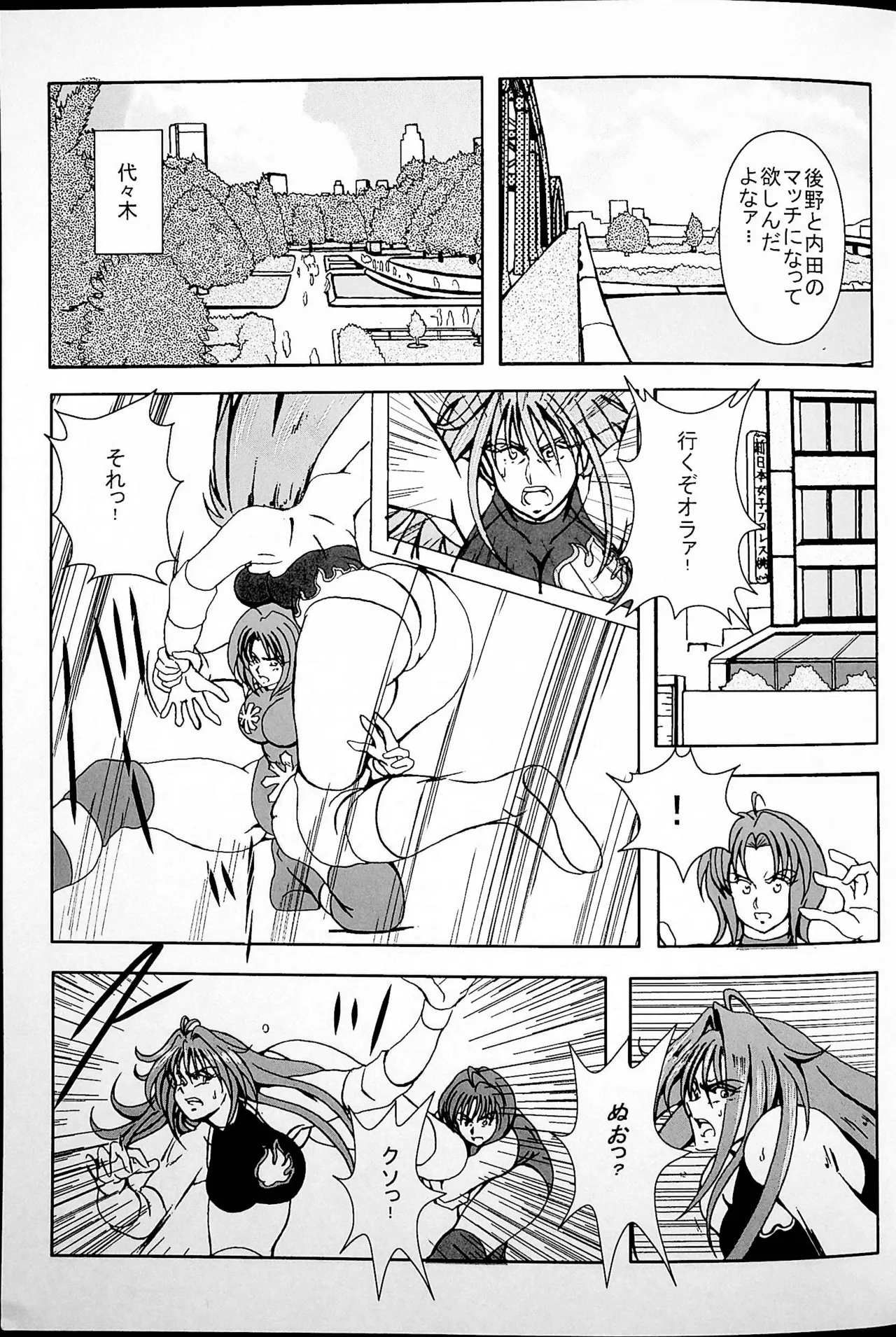 Final Match Page.6