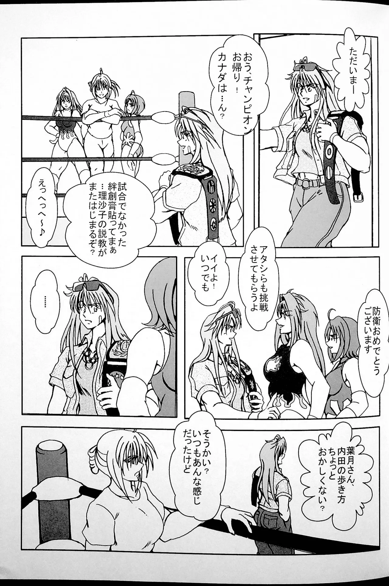 Final Match Page.8