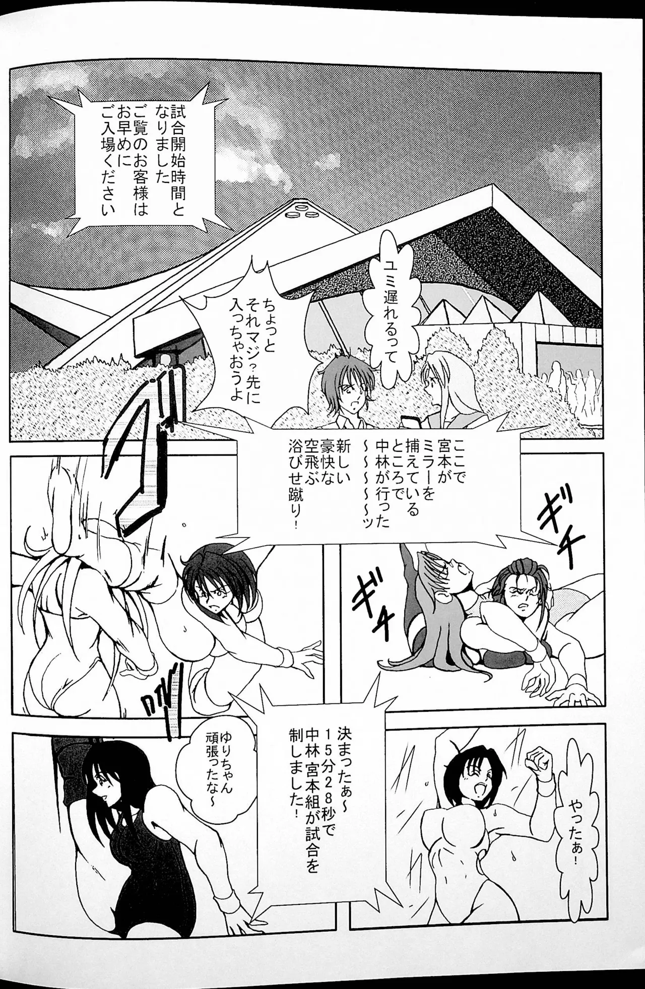 Final Match Page.9