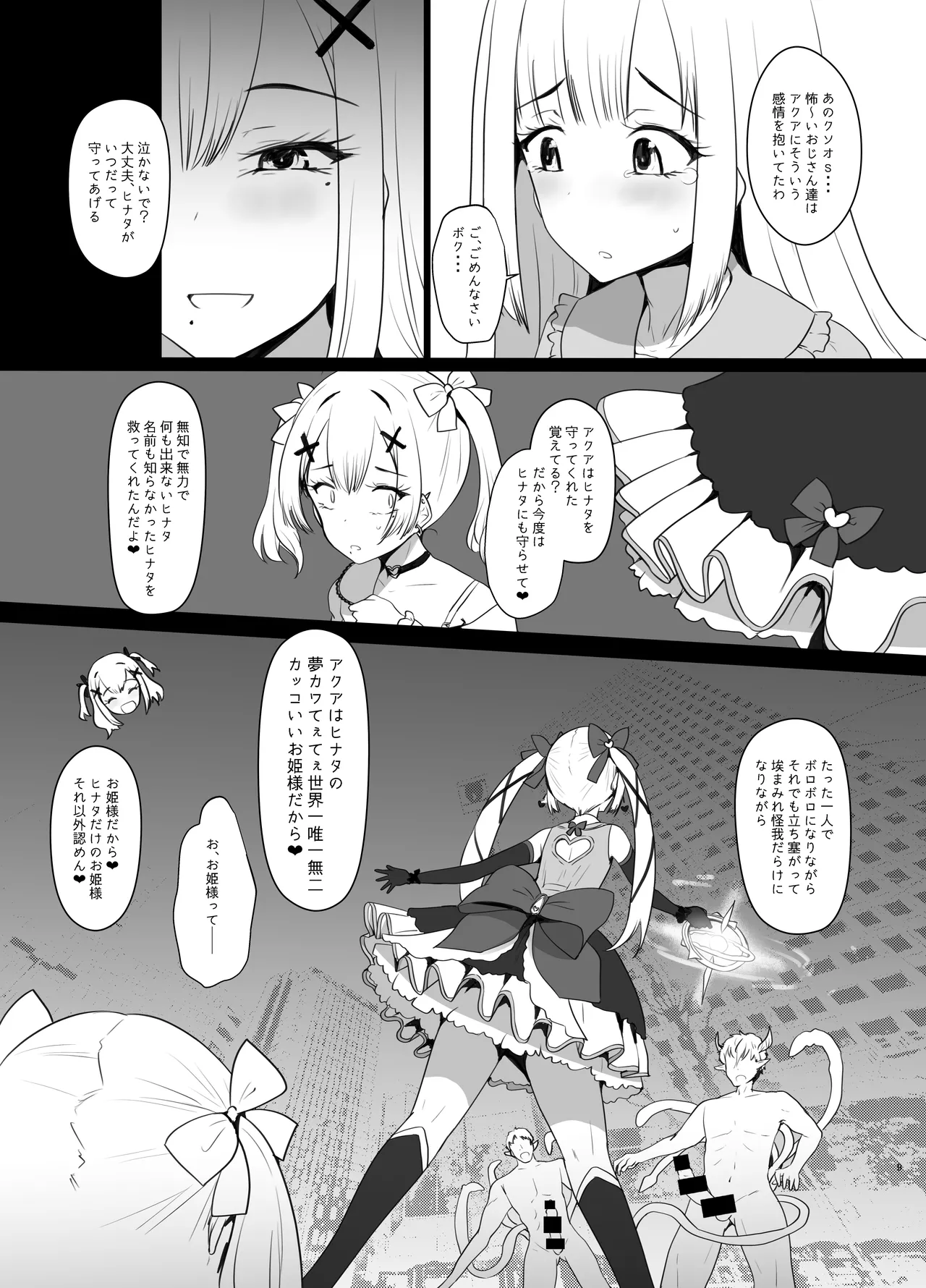 Erosion Sunny side A Page.9