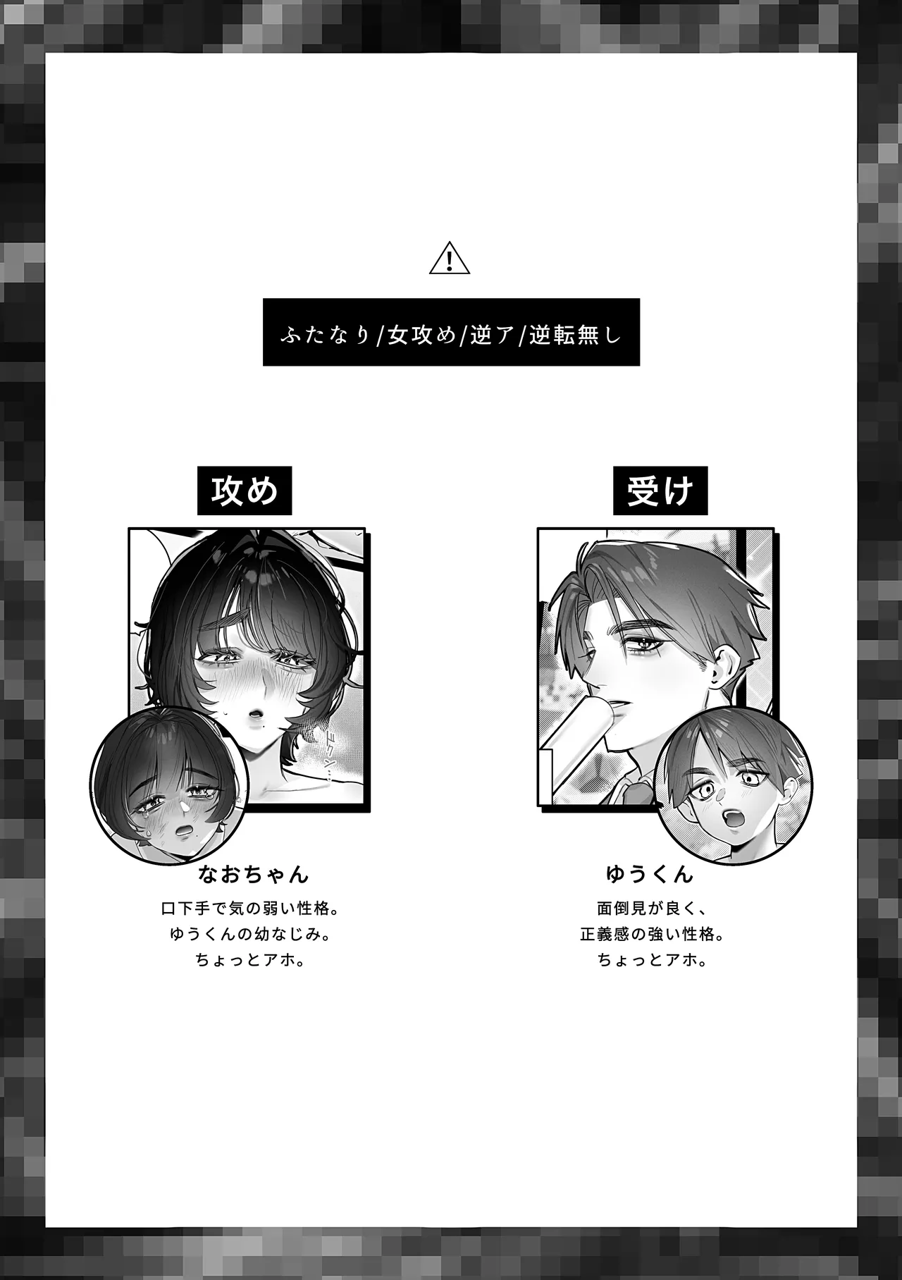 ゆうくん、ヒミツにしてね Page.3