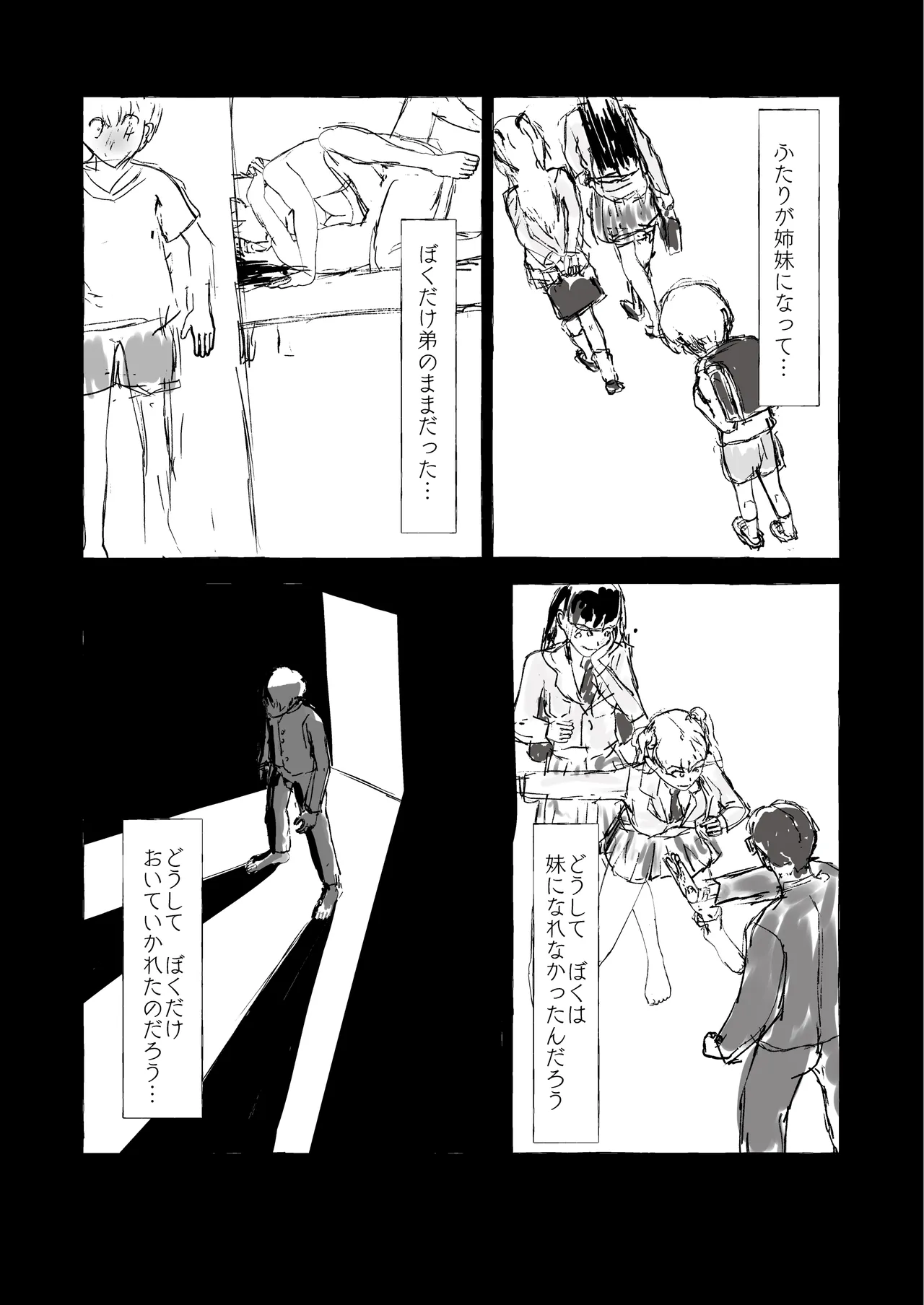 [くじら構文 (陰間くじら) NHデリヘル呼んだら男姉ちゃんズ♂が来た [DL版] Page.9