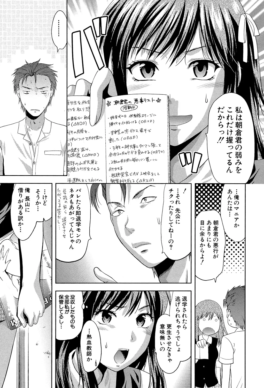 アナザー♡ワールド Page.10