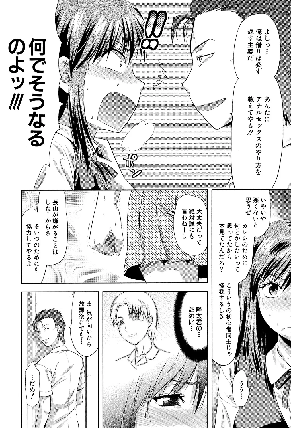 アナザー♡ワールド Page.11