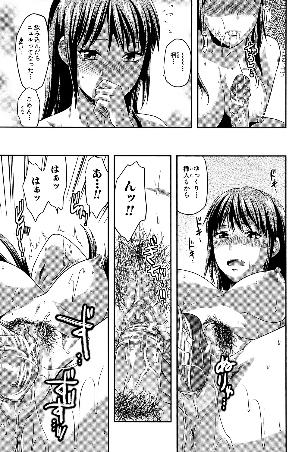 アナザー♡ワールド Page.118