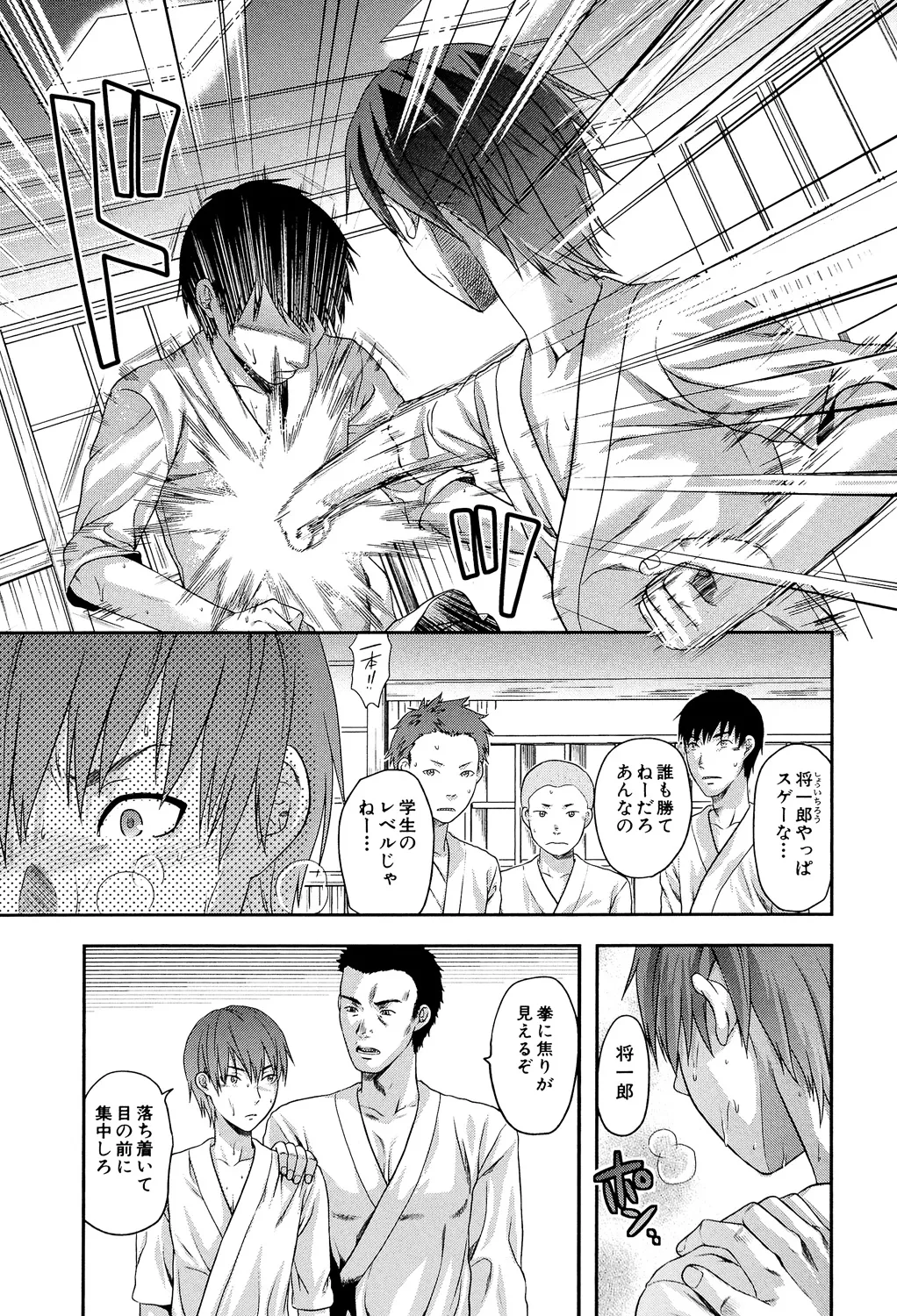 アナザー♡ワールド Page.126