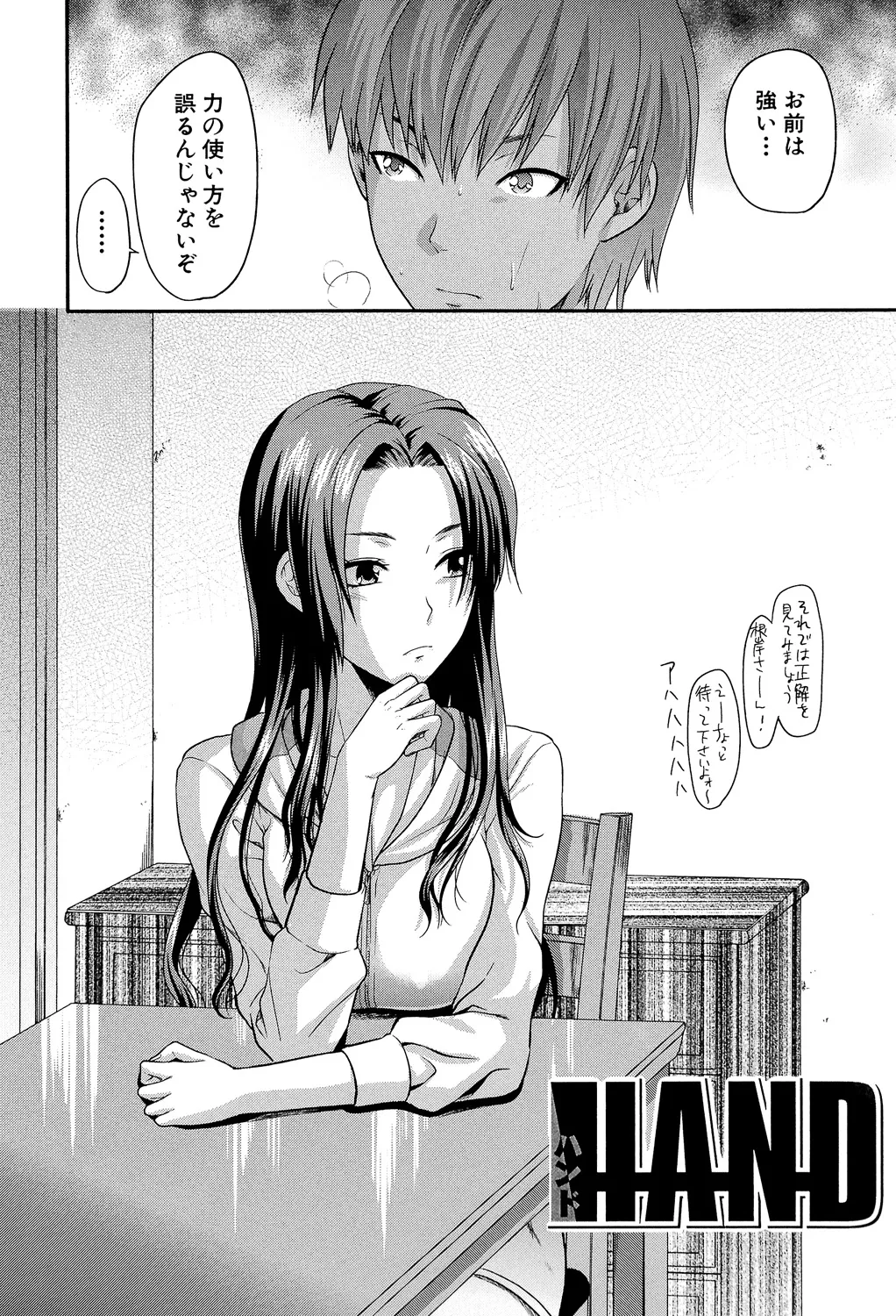 アナザー♡ワールド Page.127