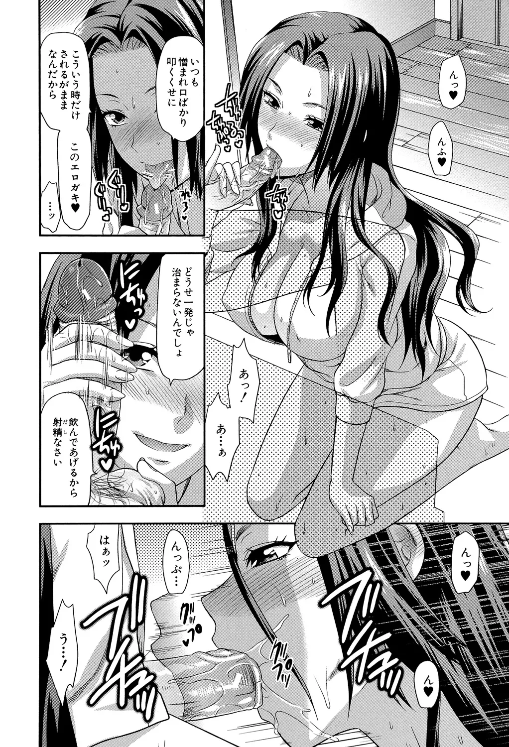 アナザー♡ワールド Page.135