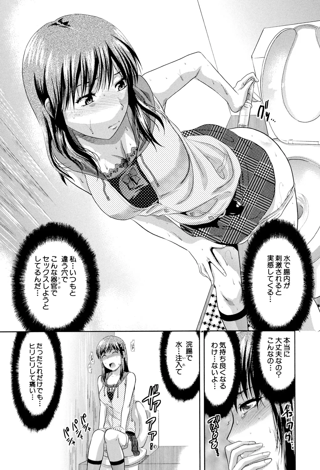 アナザー♡ワールド Page.14