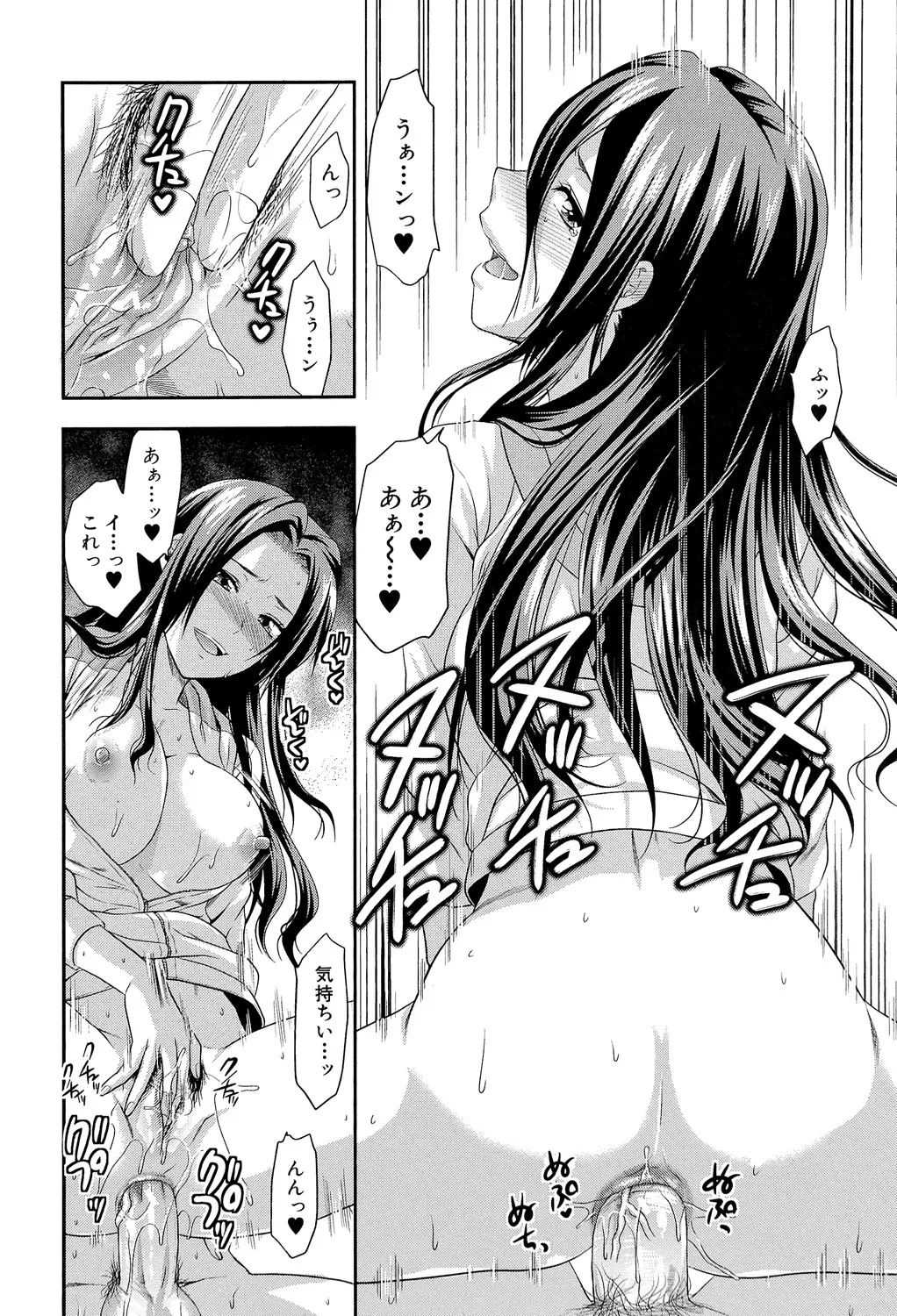 アナザー♡ワールド Page.141