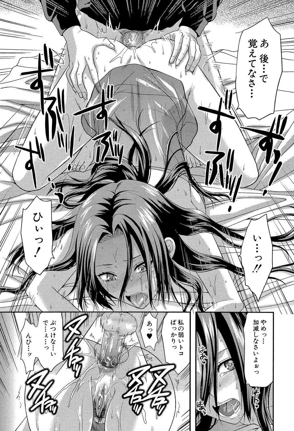 アナザー♡ワールド Page.148