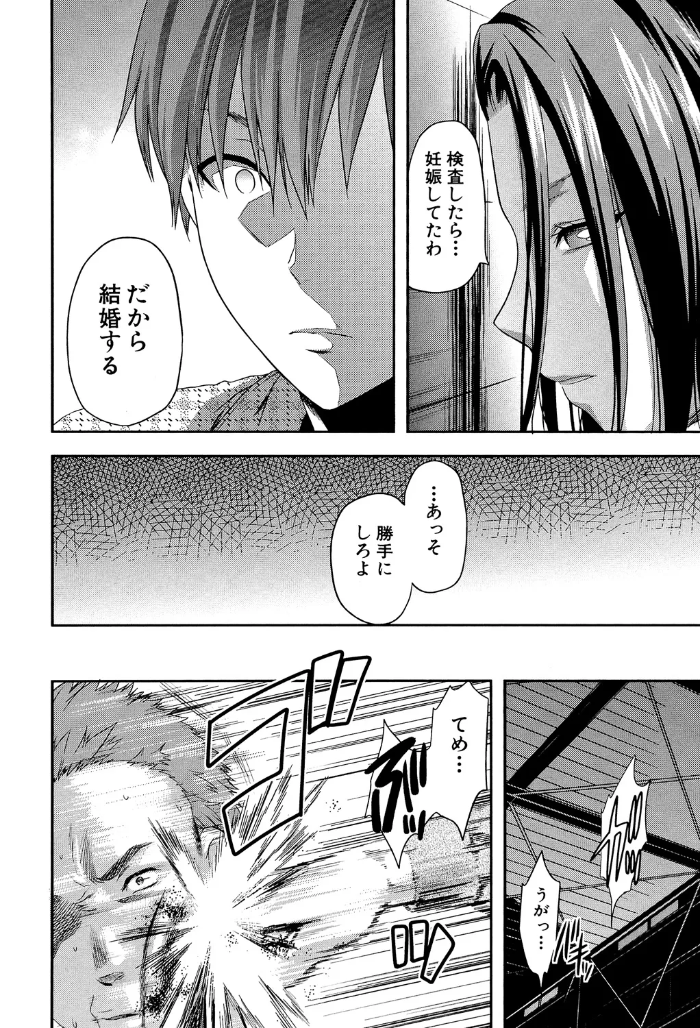 アナザー♡ワールド Page.153