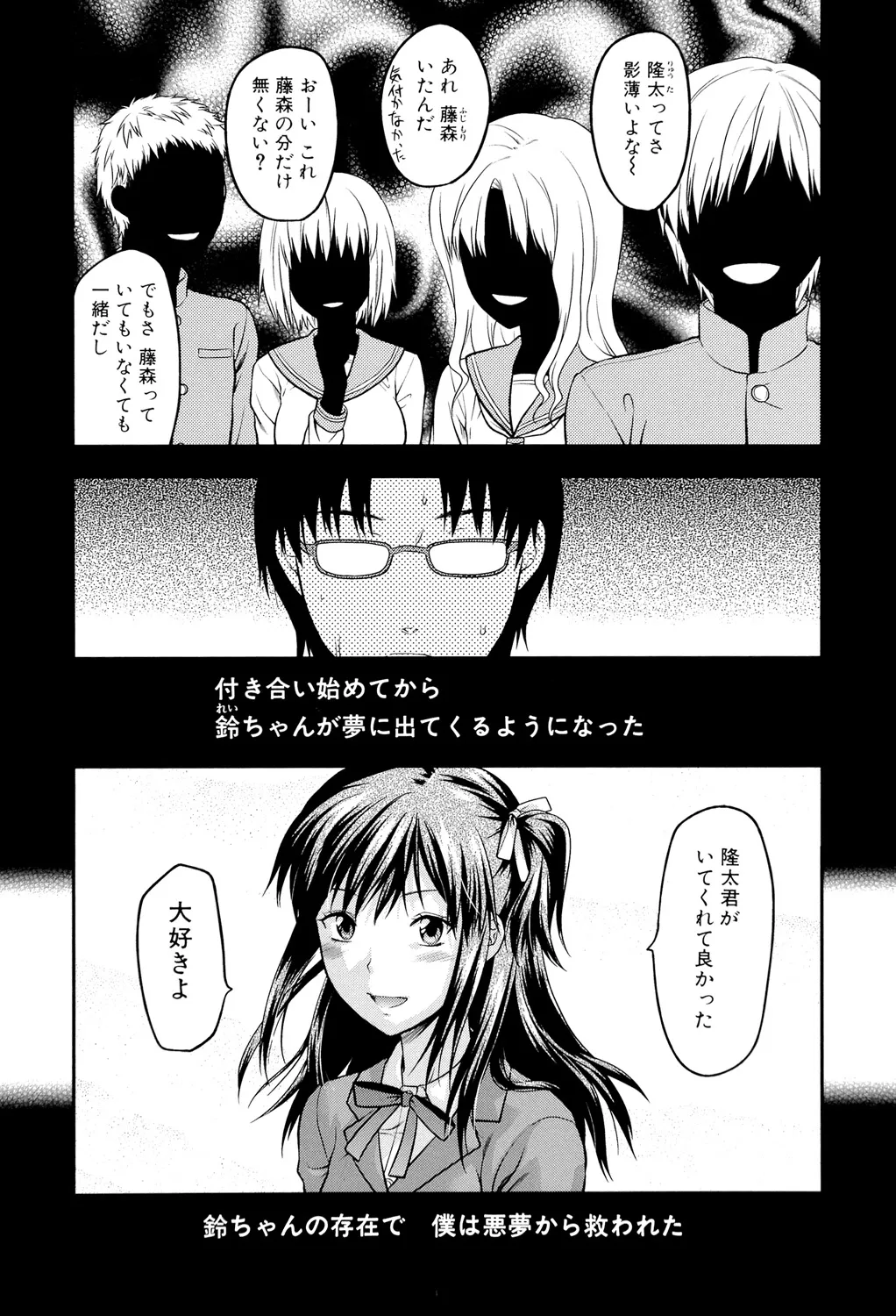 アナザー♡ワールド Page.156