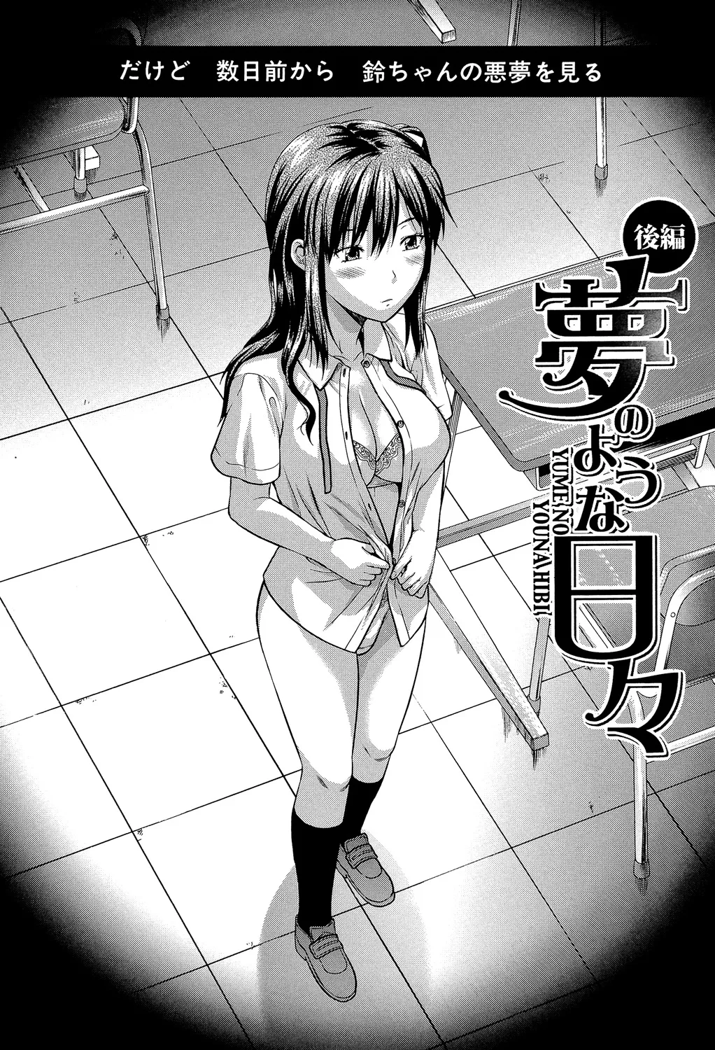 アナザー♡ワールド Page.157