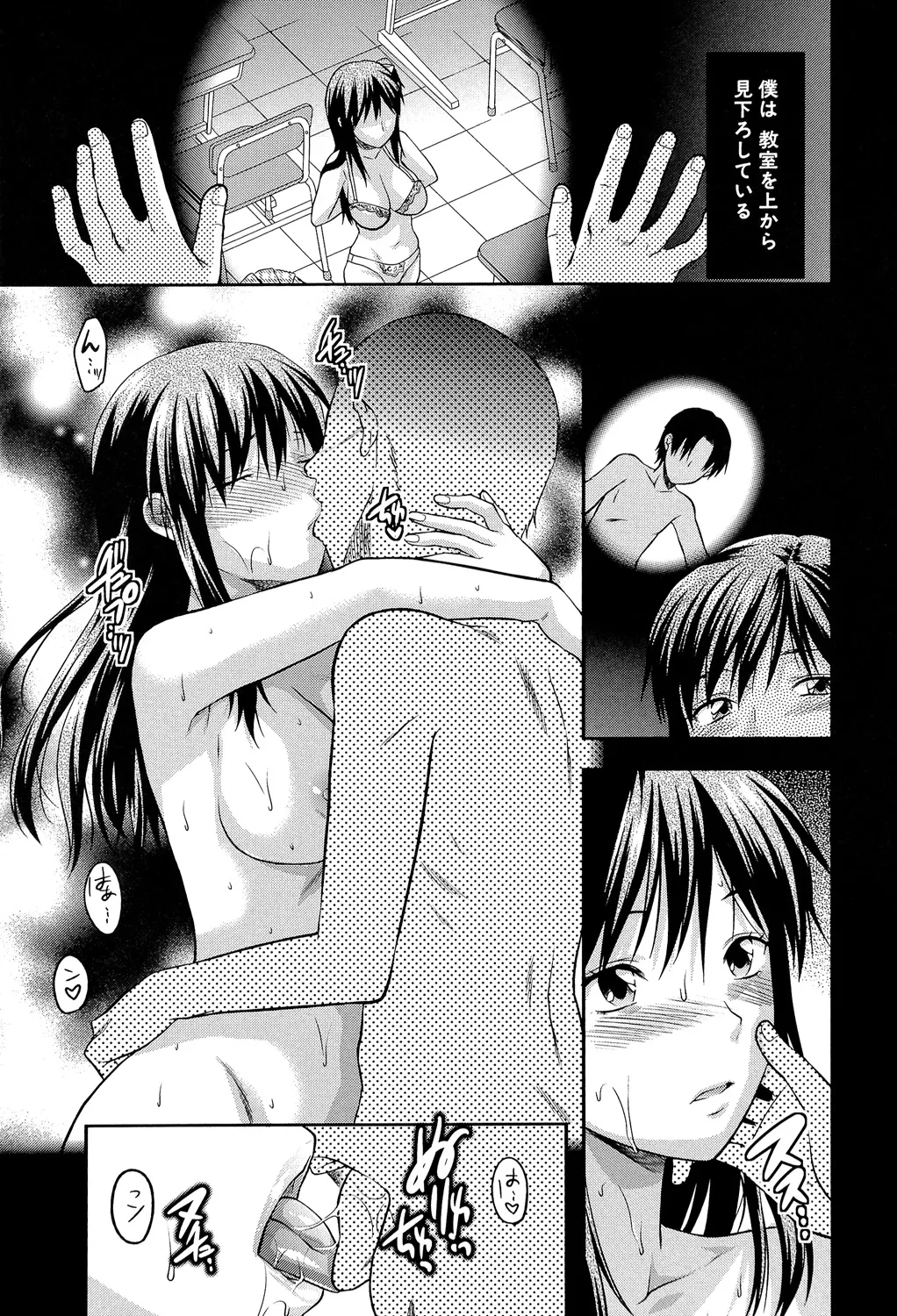 アナザー♡ワールド Page.158