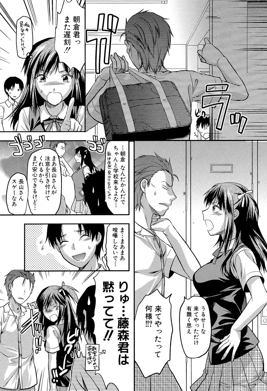 アナザー♡ワールド Page.166