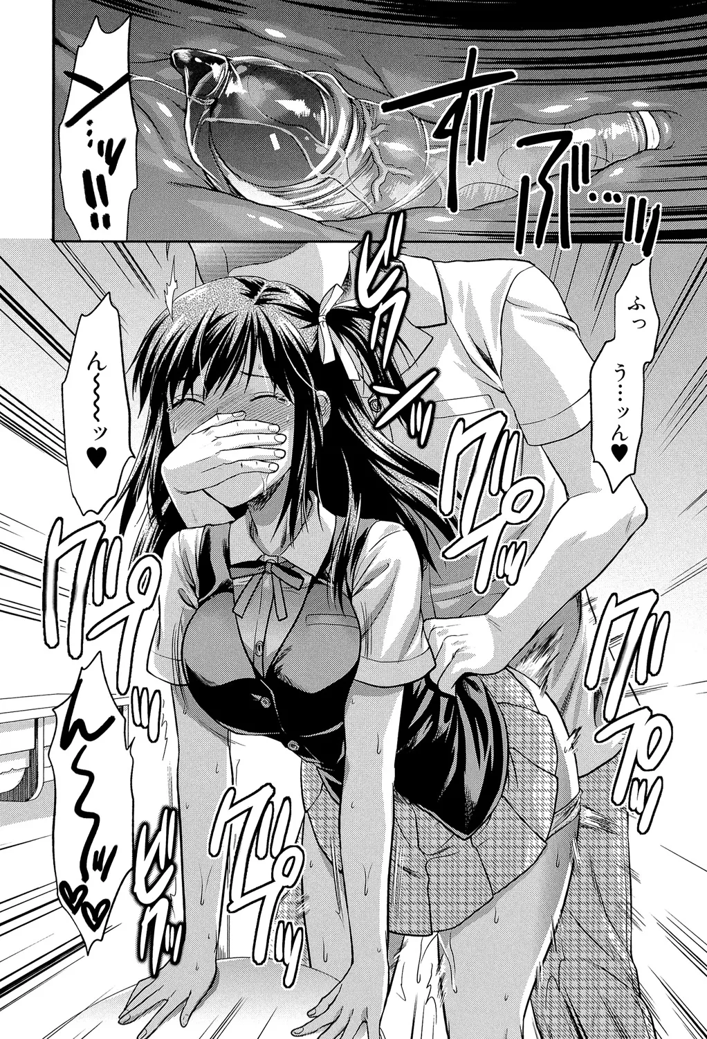 アナザー♡ワールド Page.169
