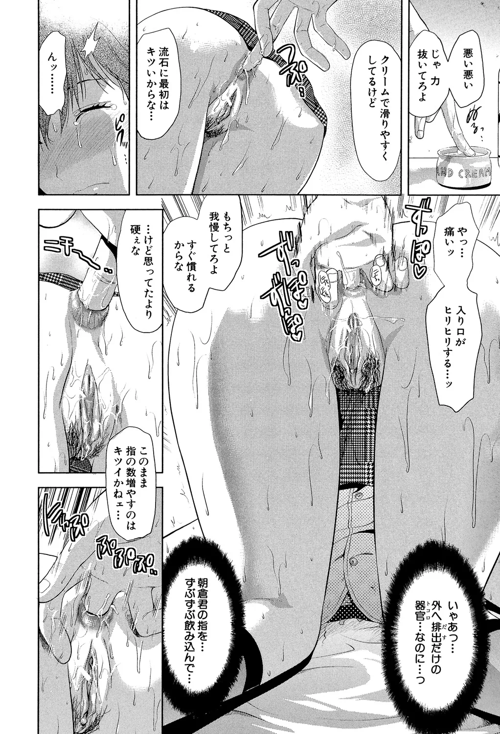 アナザー♡ワールド Page.17