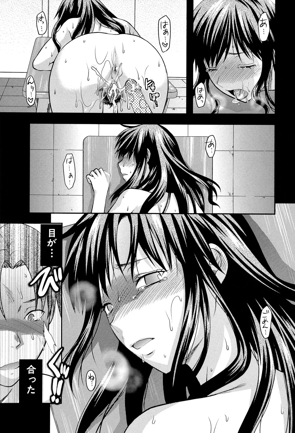 アナザー♡ワールド Page.178
