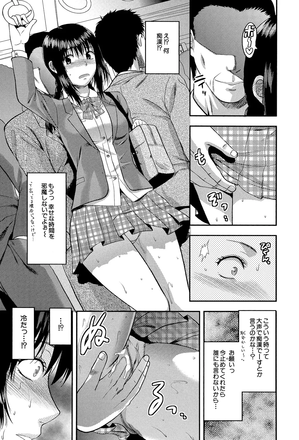 アナザー♡ワールド Page.186