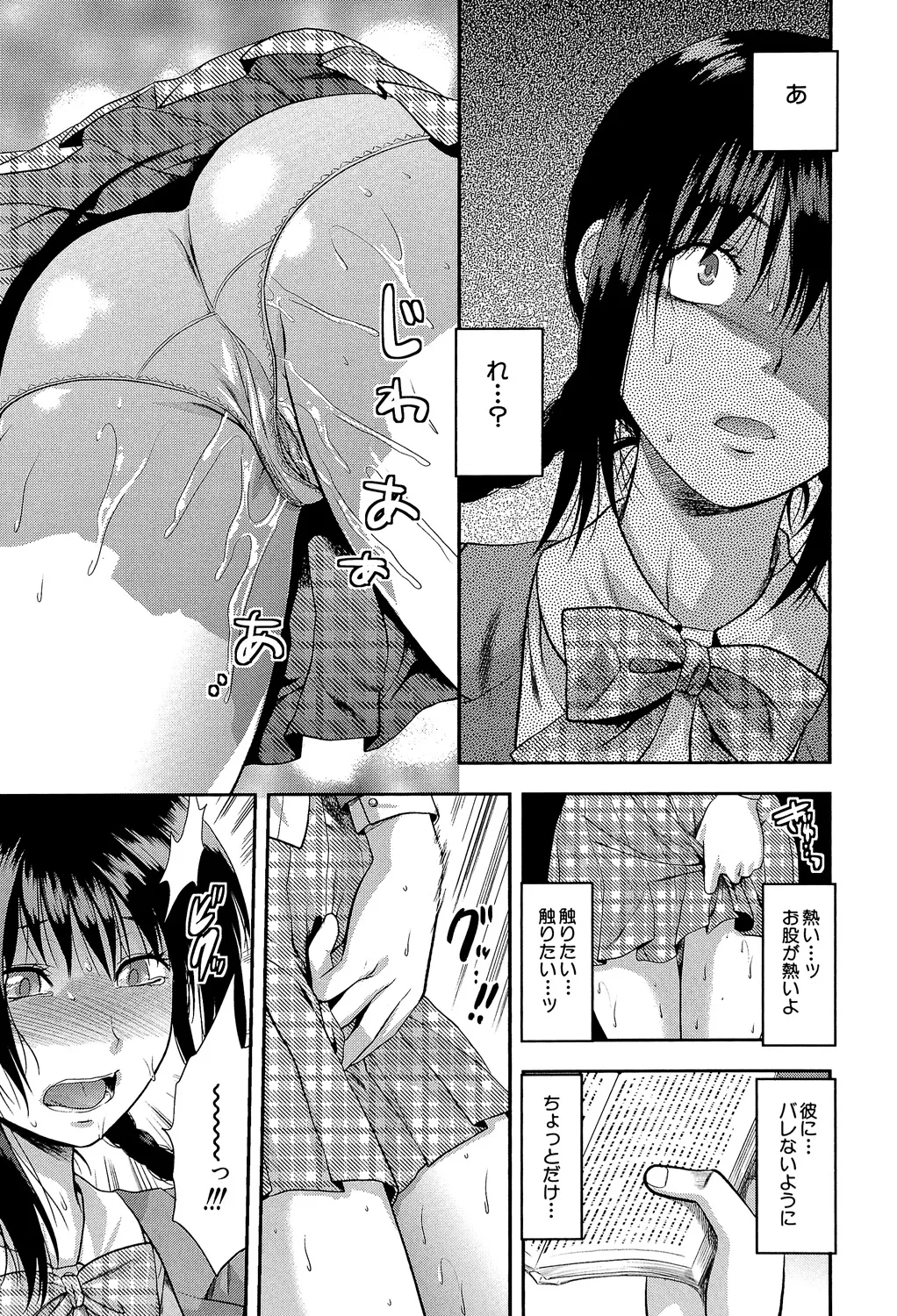 アナザー♡ワールド Page.188