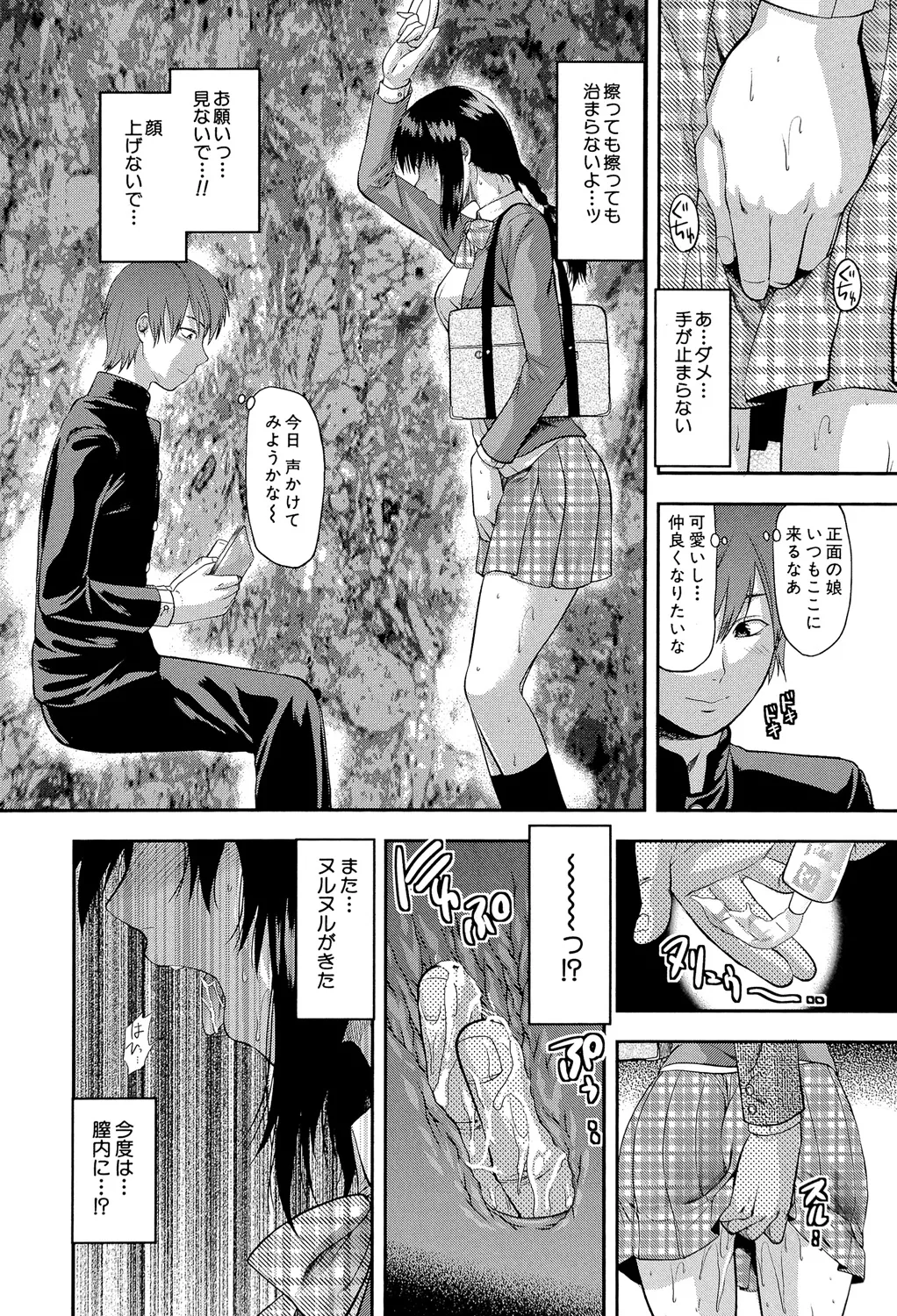 アナザー♡ワールド Page.189