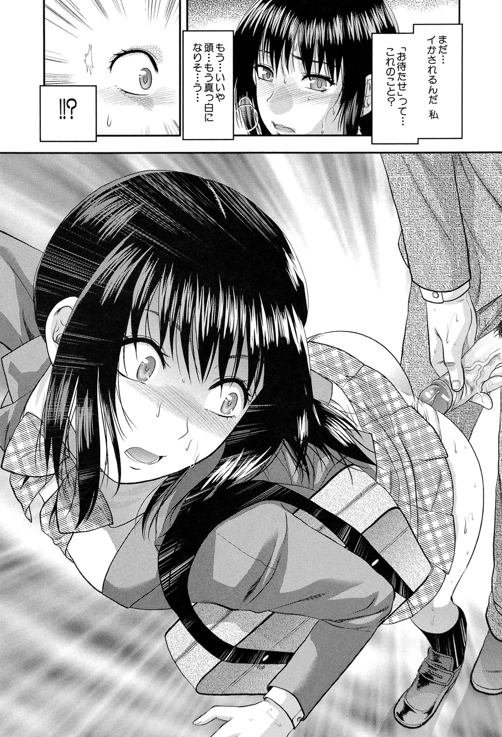 アナザー♡ワールド Page.200