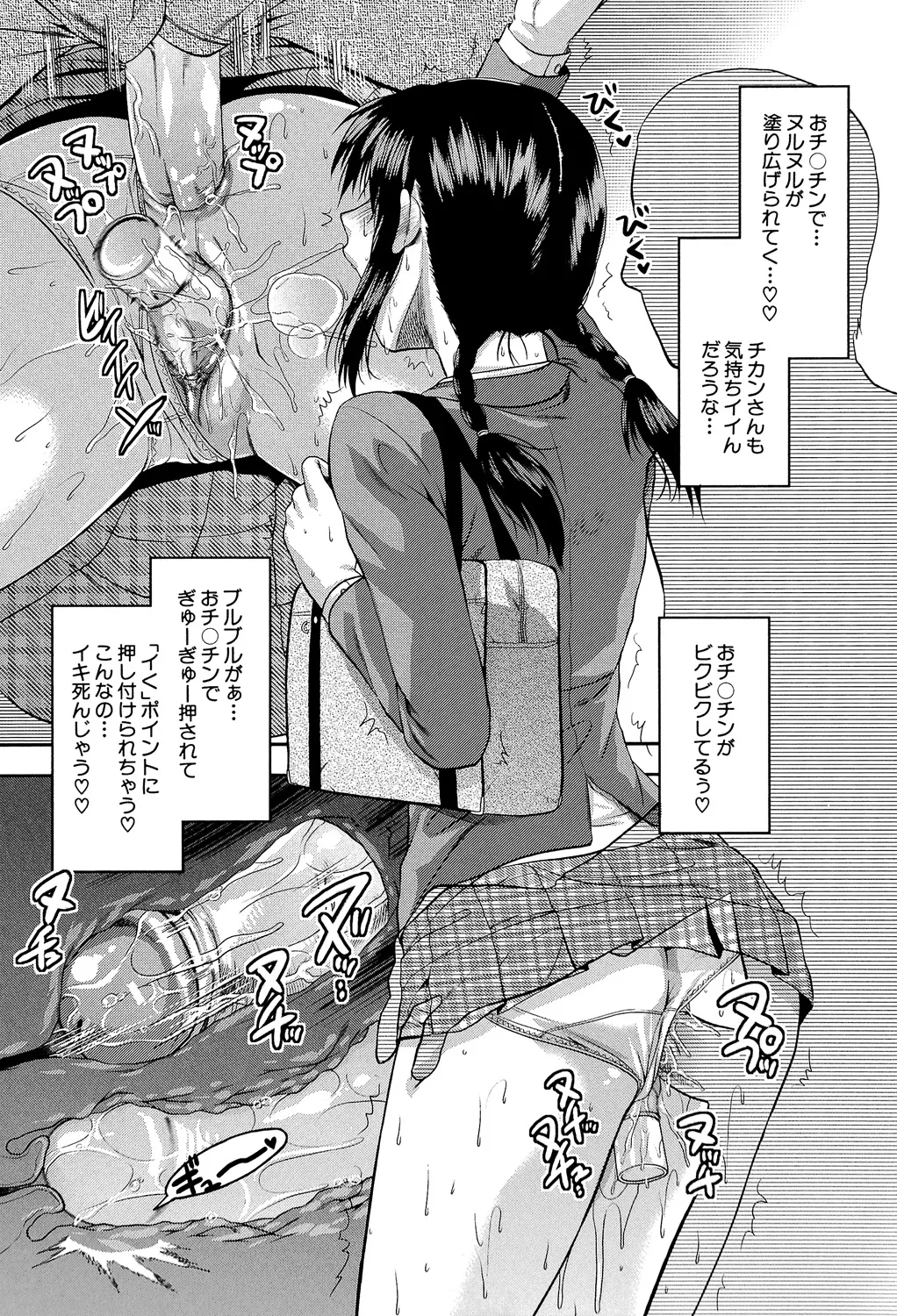 アナザー♡ワールド Page.202