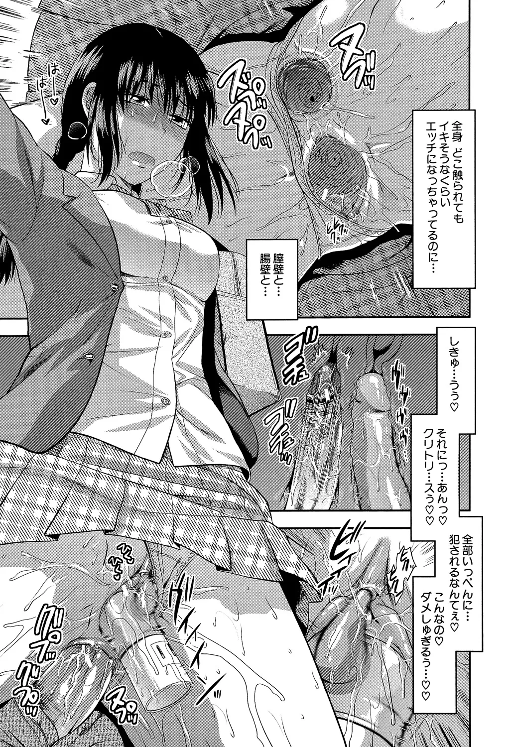 アナザー♡ワールド Page.204