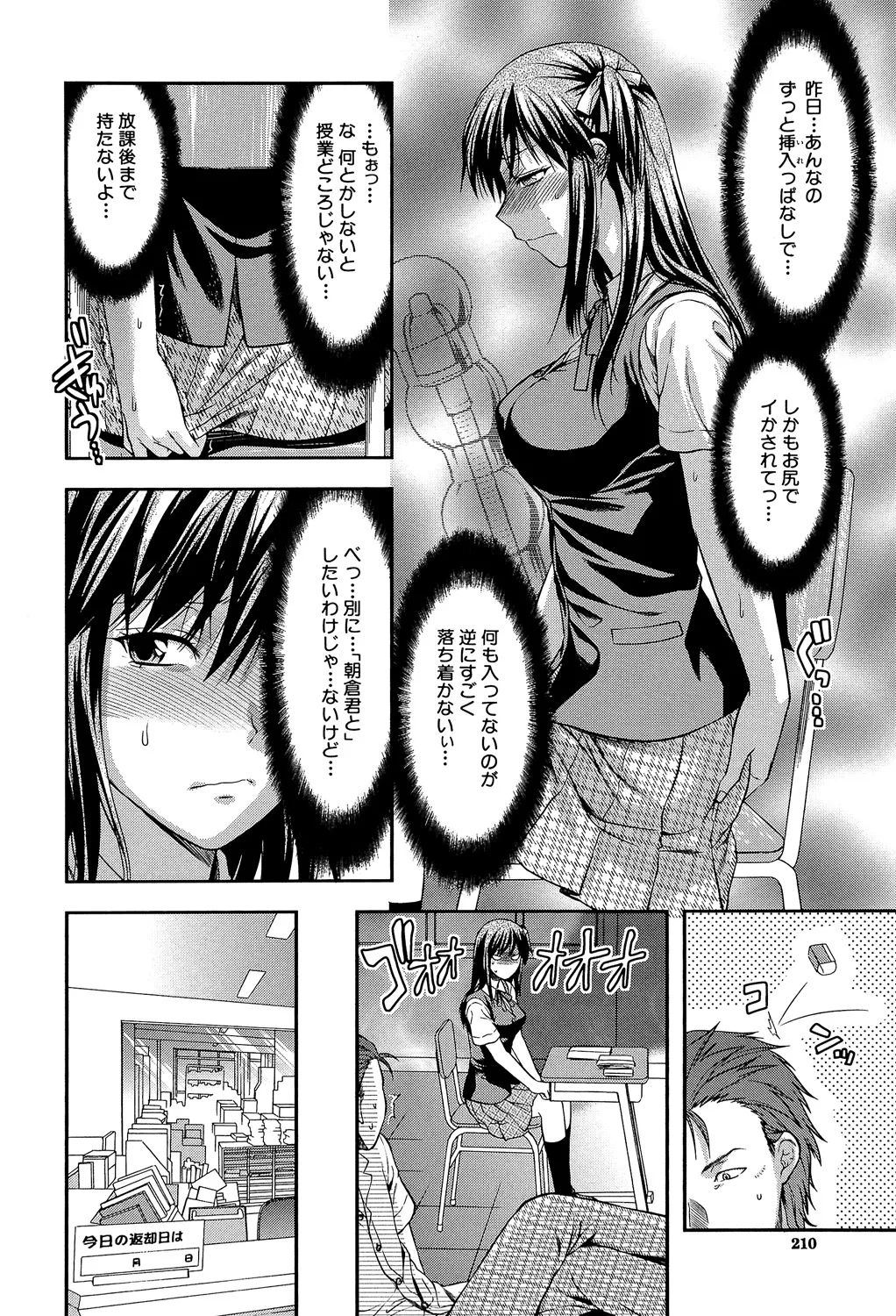 アナザー♡ワールド Page.209