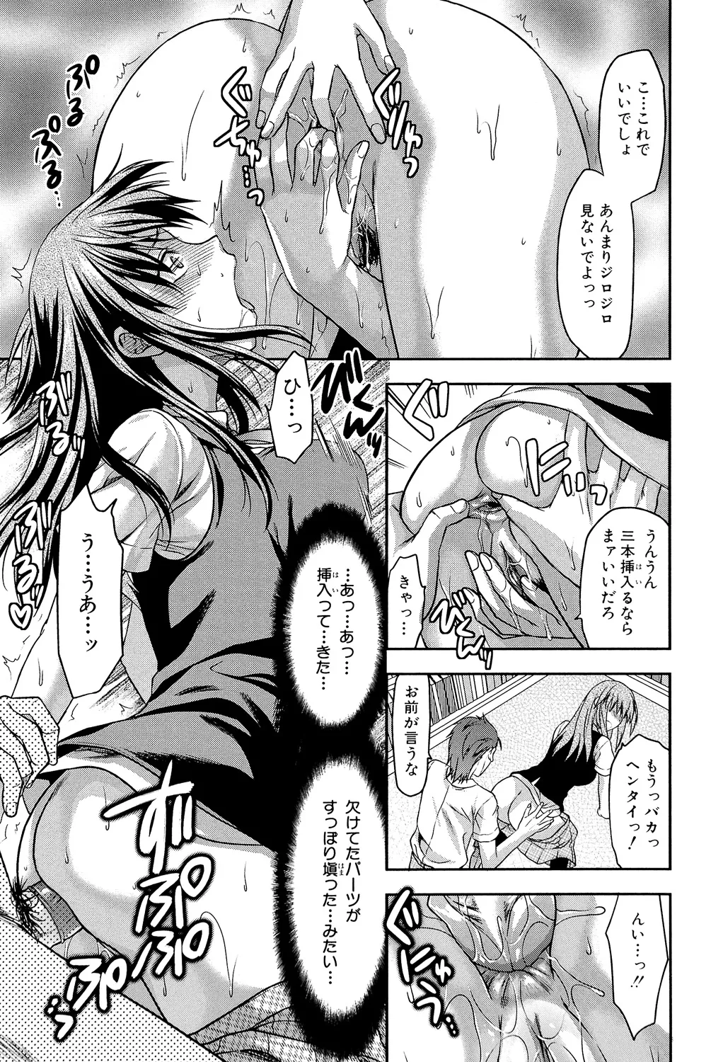 アナザー♡ワールド Page.210