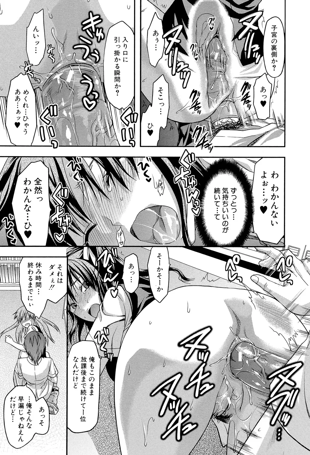アナザー♡ワールド Page.212