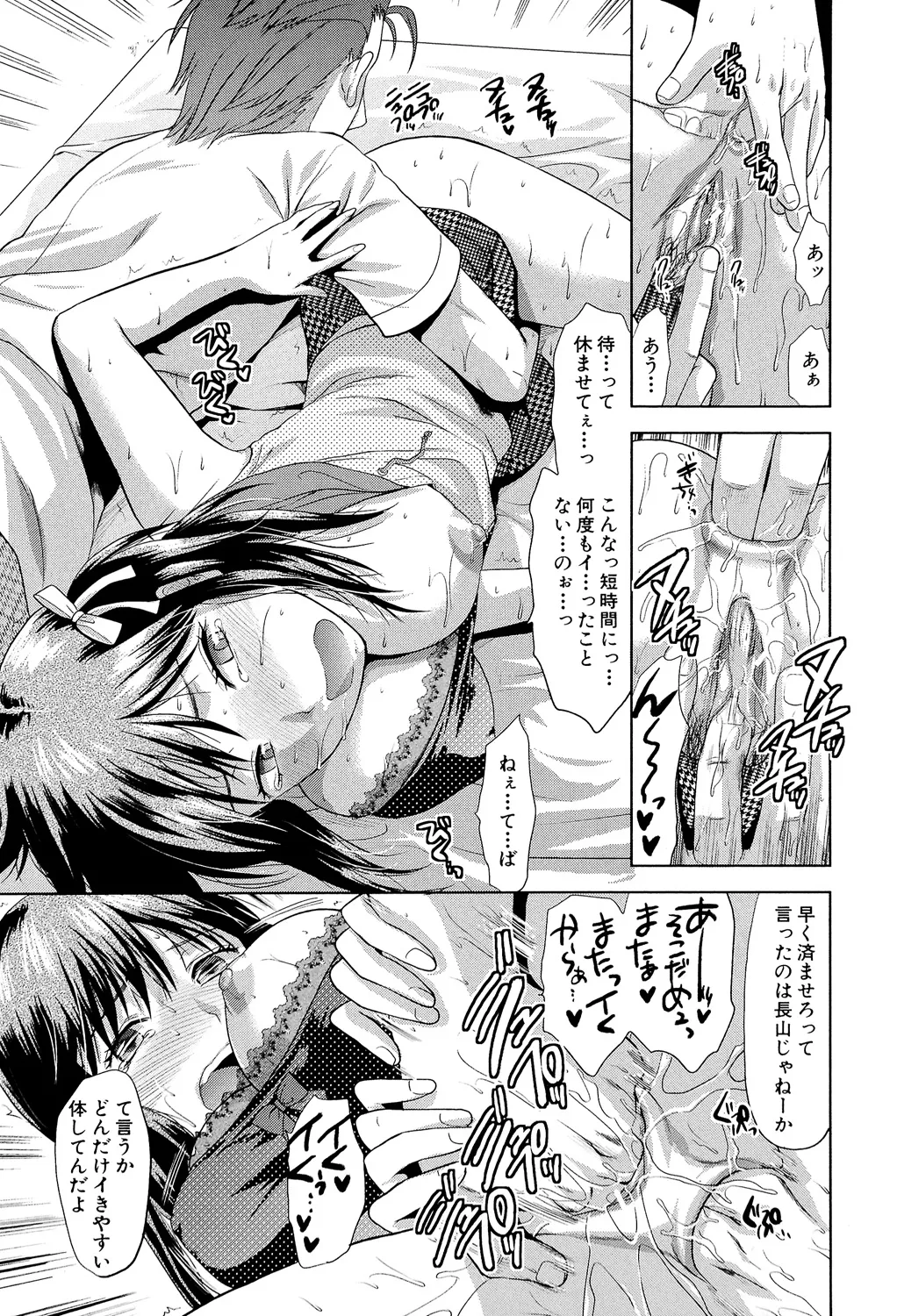 アナザー♡ワールド Page.22
