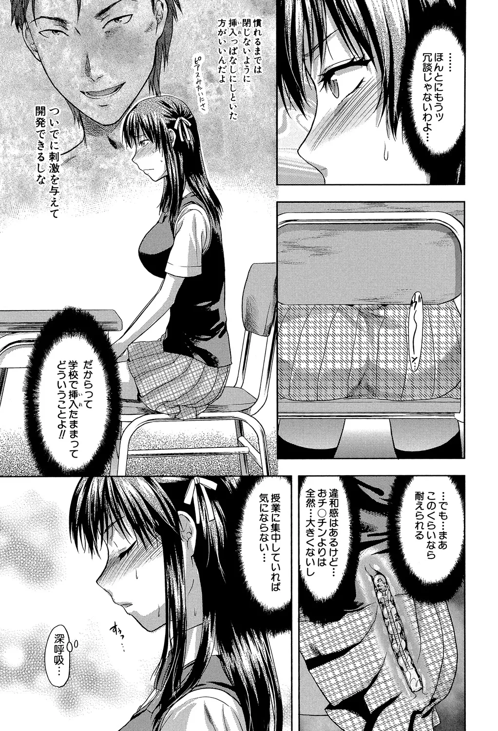 アナザー♡ワールド Page.36