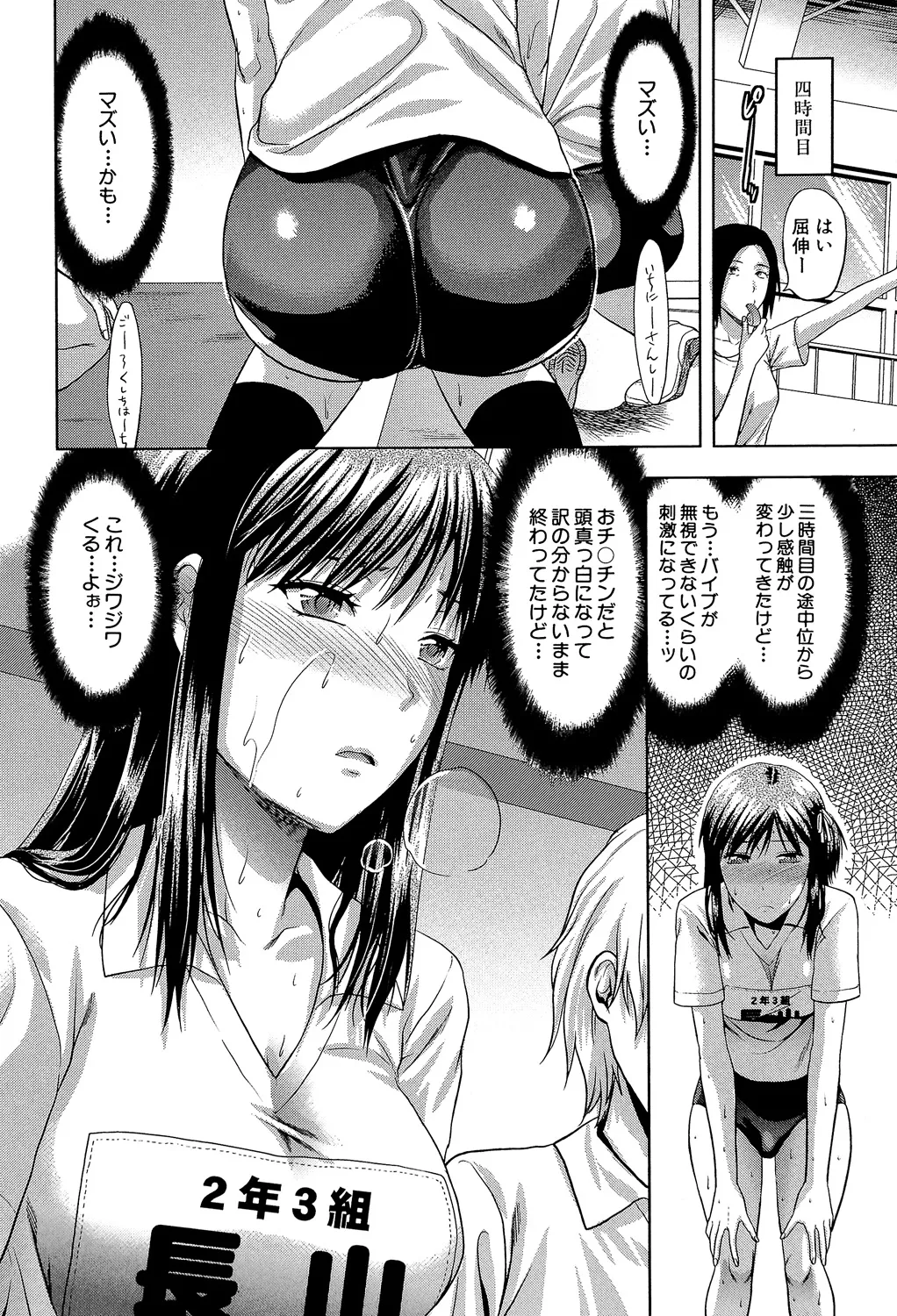 アナザー♡ワールド Page.37